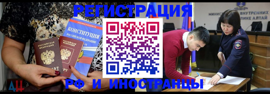 прописка поиск в Бологом