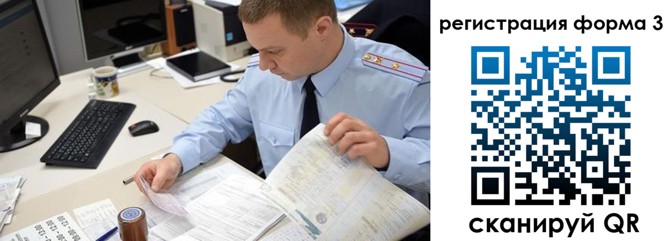 временная регистрация недорого в Бологом
