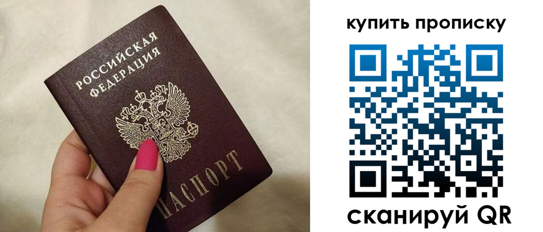 прописка для работы в Бологом