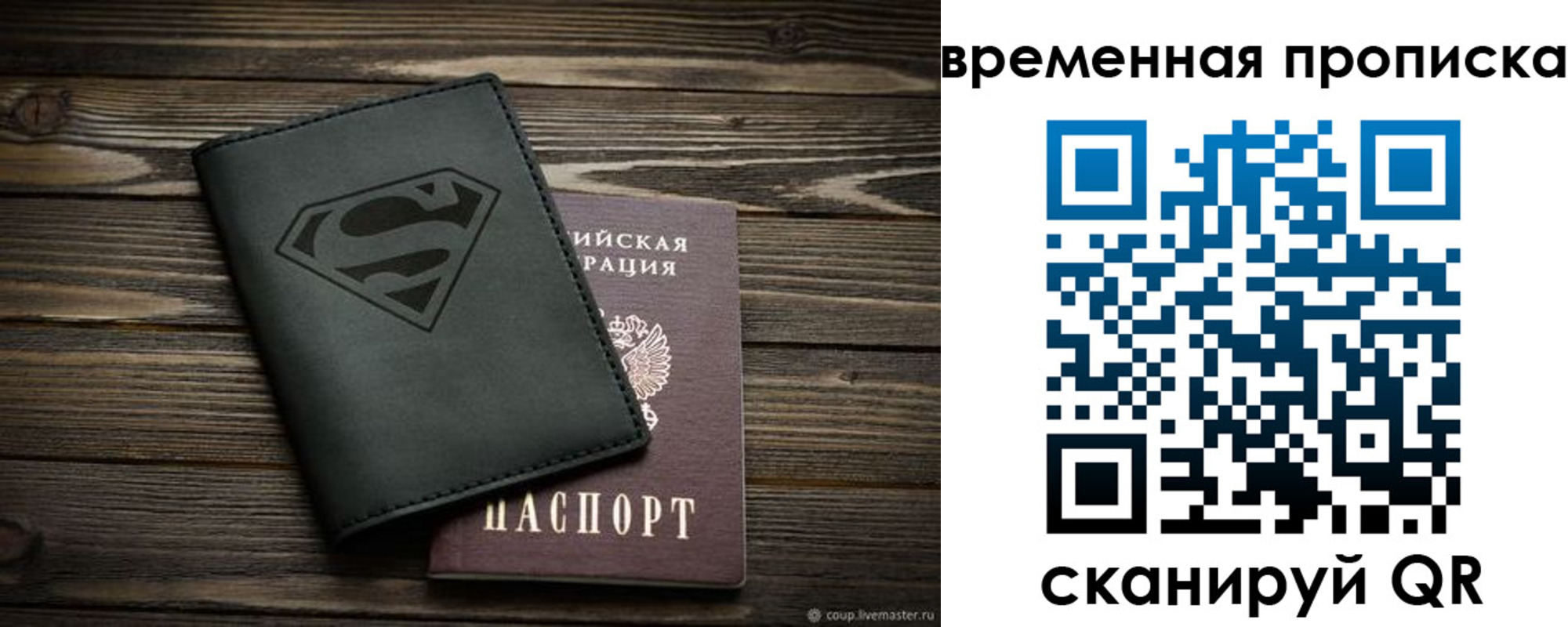 прописка регистрация в Бологом