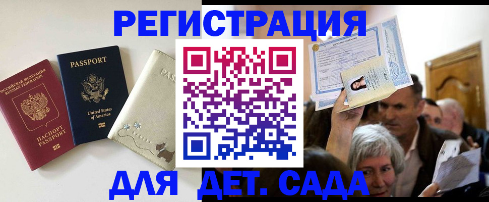 временная регистрация поиск в Бологом